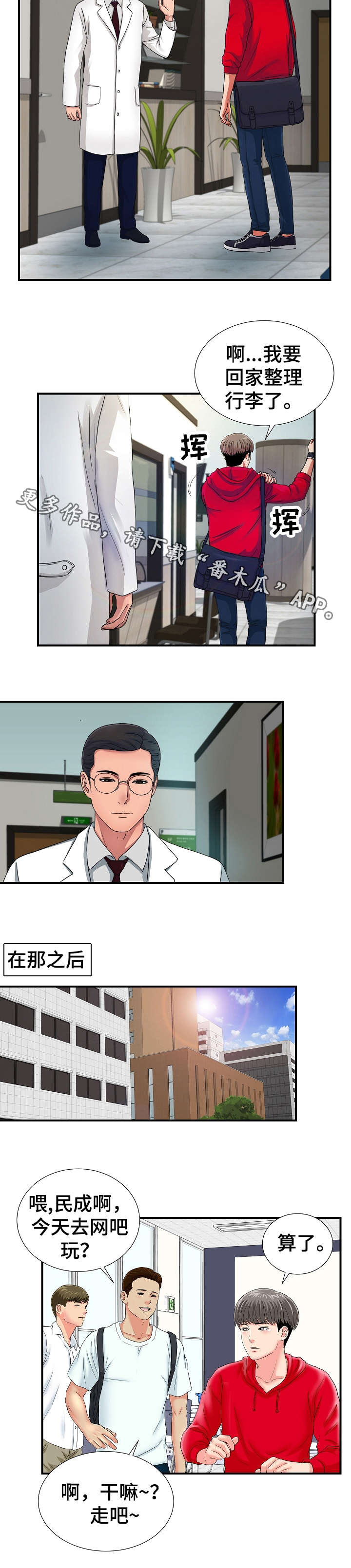 第3章：治疗8