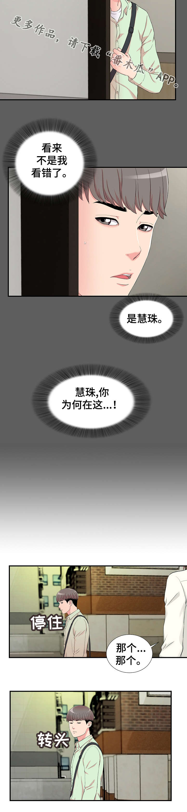 第20章：发现9