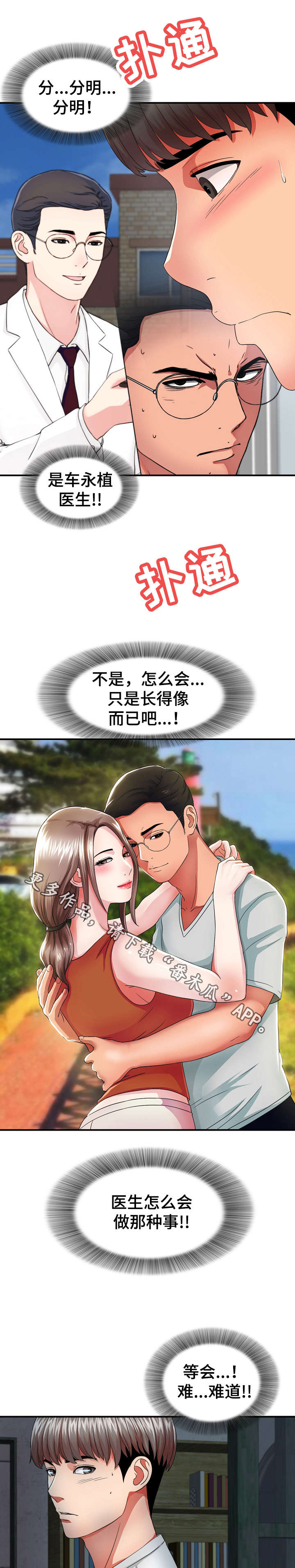 第4章：犹豫3