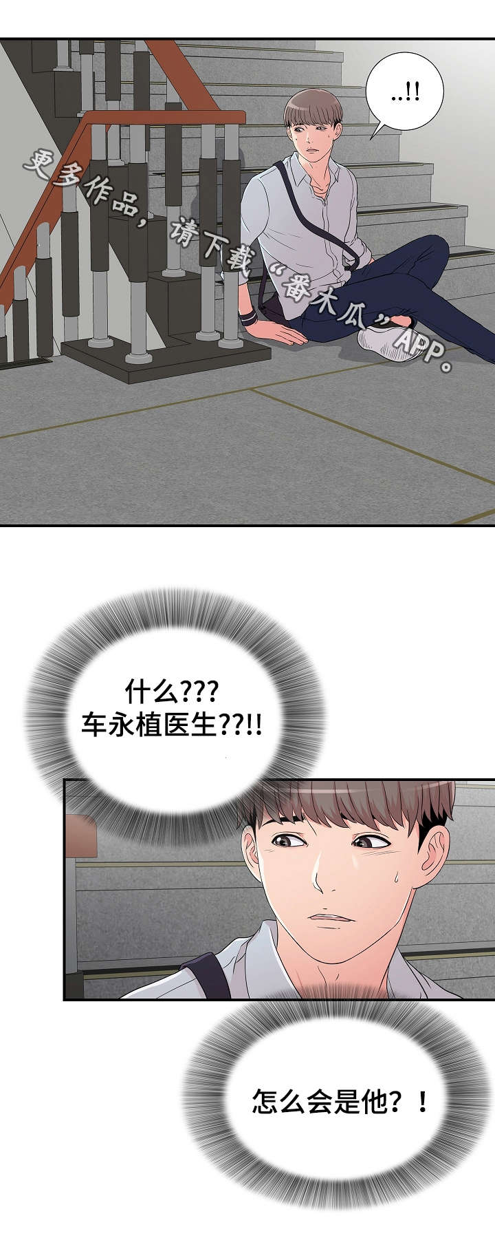 第7章：医生9