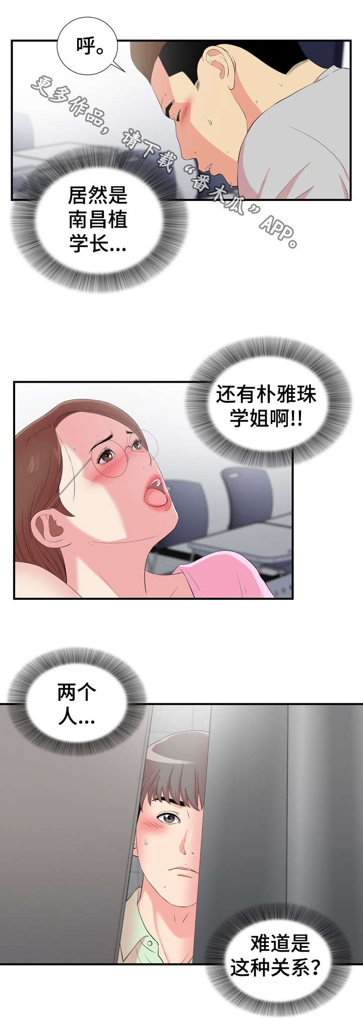 第18章：关系7