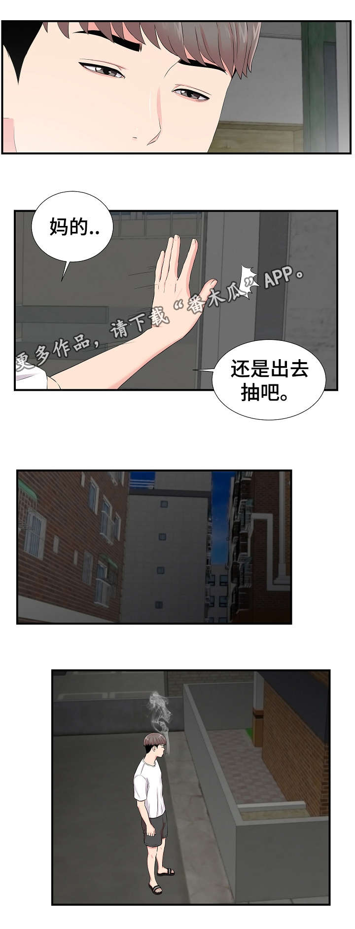 第22章：争执7