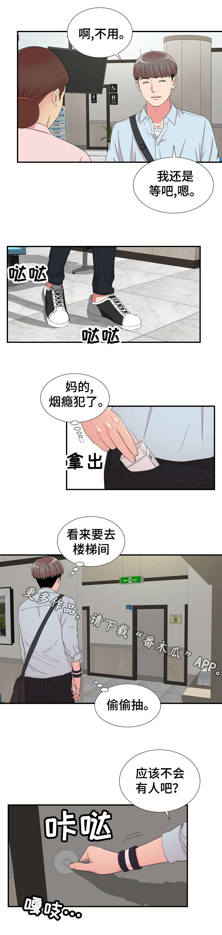 第7章：医生1