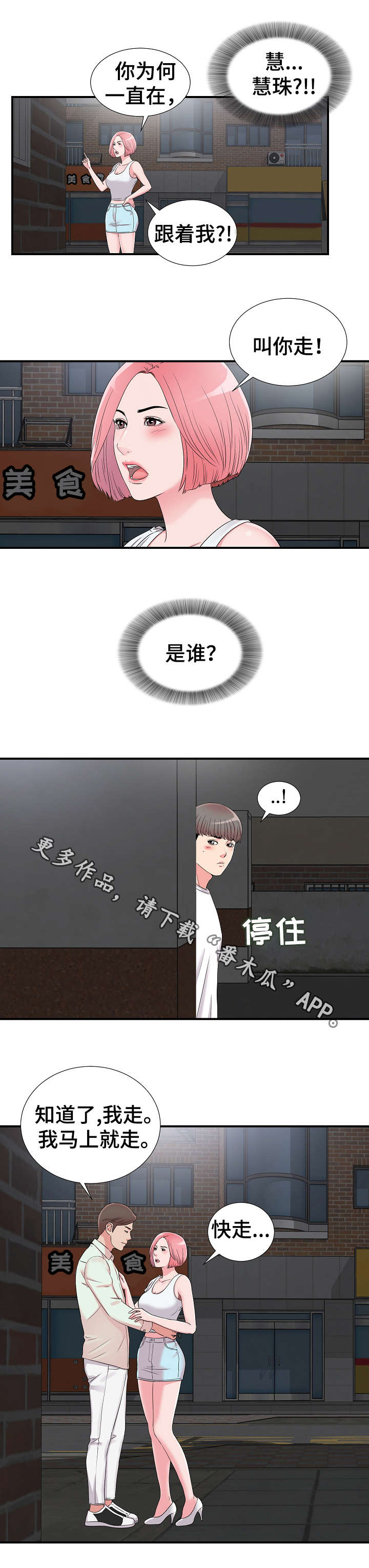 第11章：意外发现10