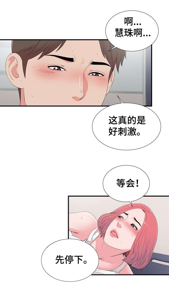 第19章：猜疑1