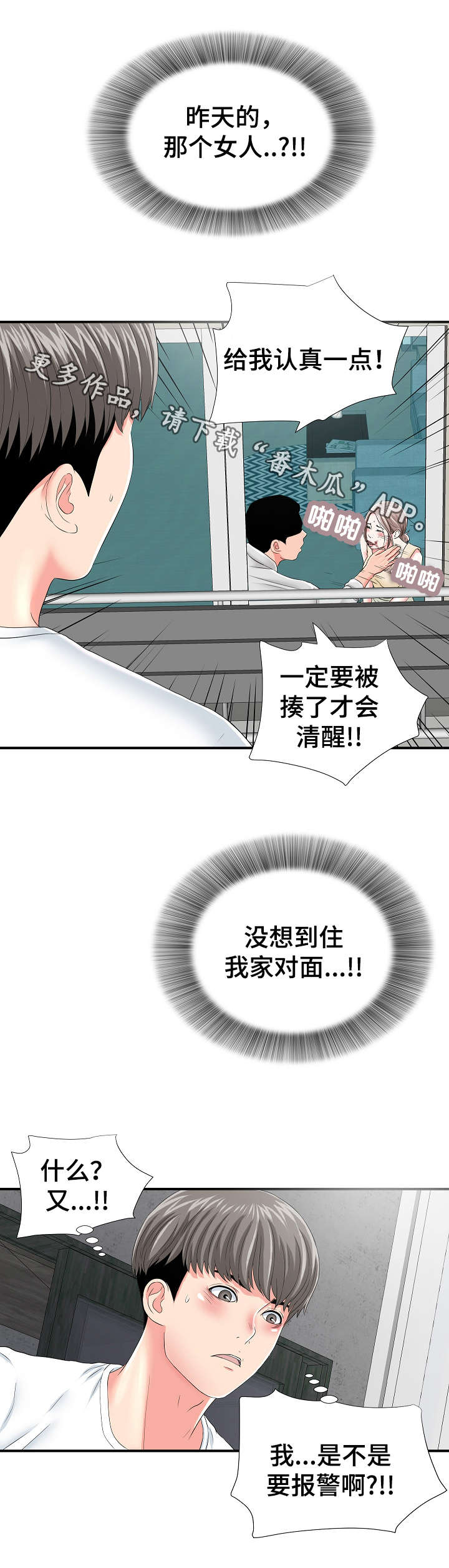 第4章：犹豫0