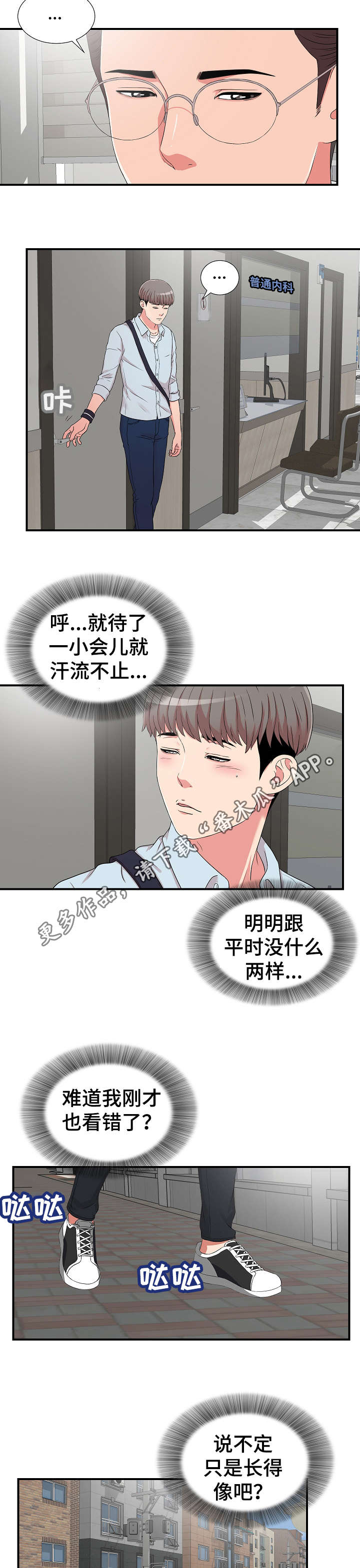 第8章：偶遇5