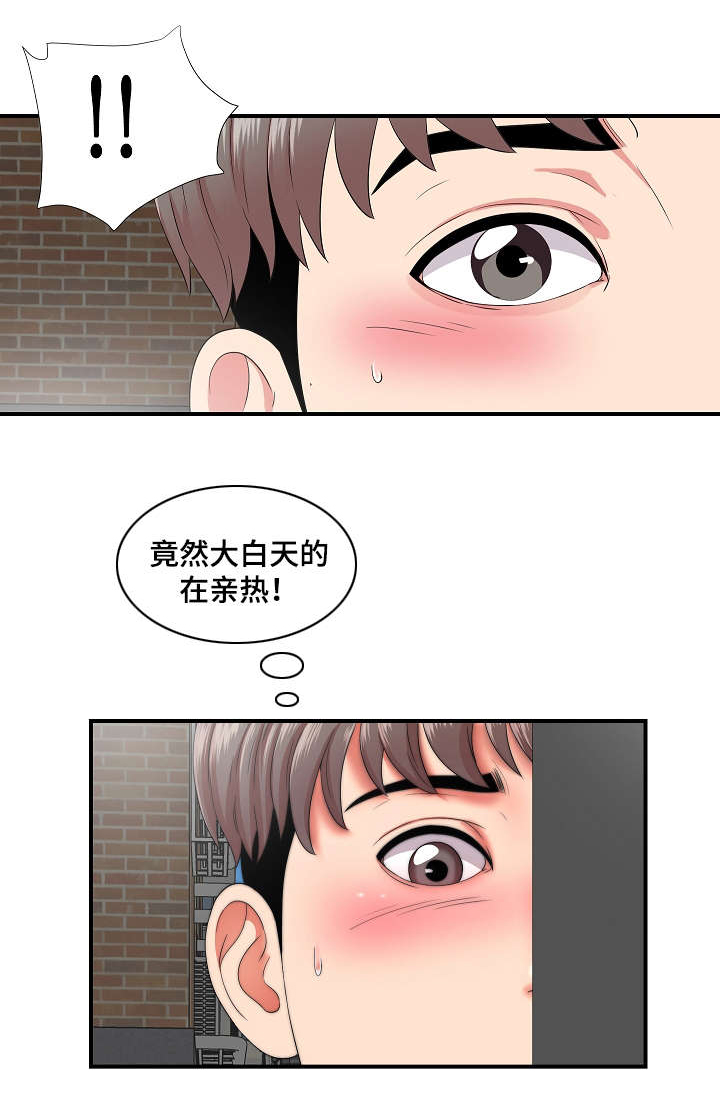 第1章：撞见5
