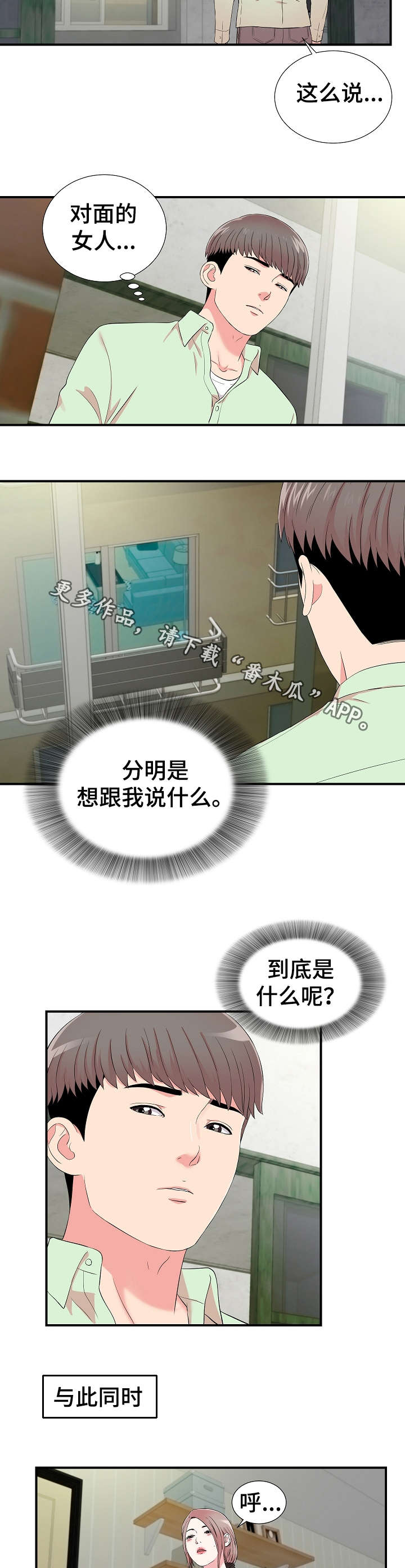 第21章：摊牌4