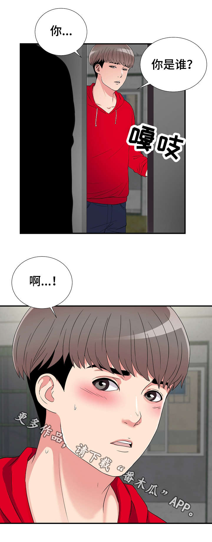 第5章：看到9
