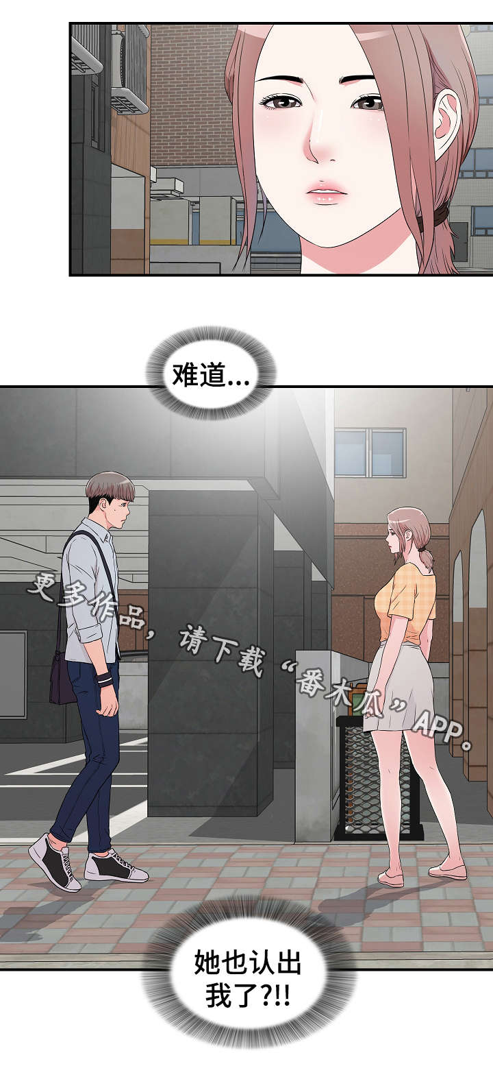 第8章：偶遇8