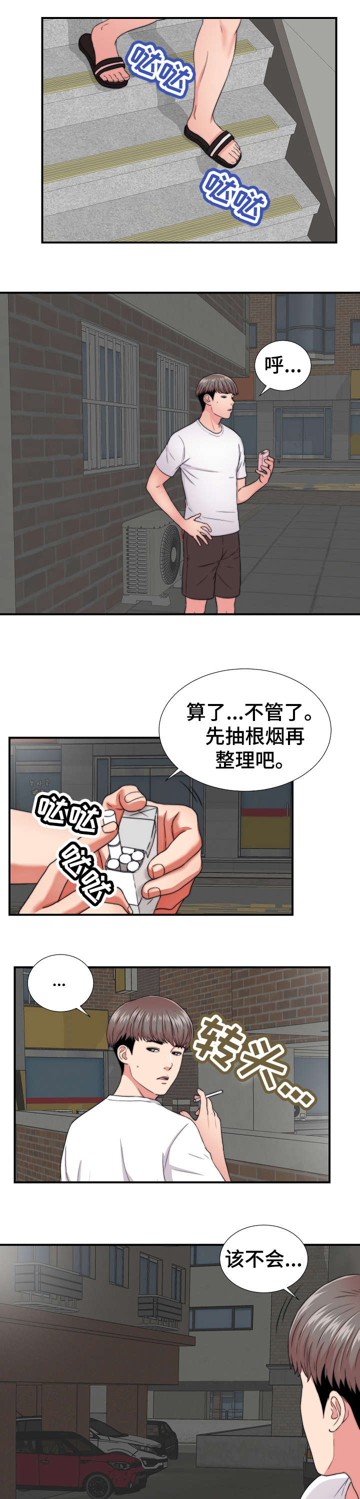 第2章：旅游5
