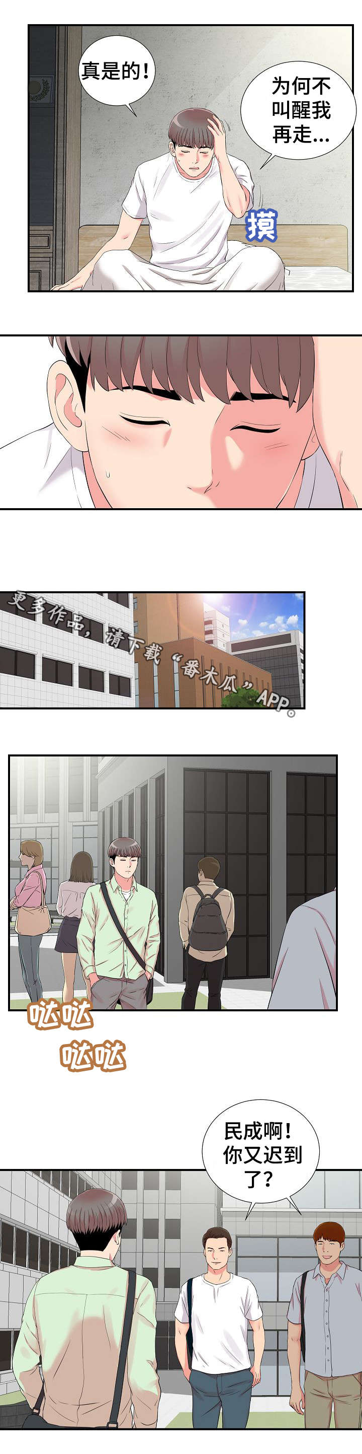 第16章：疑惑7