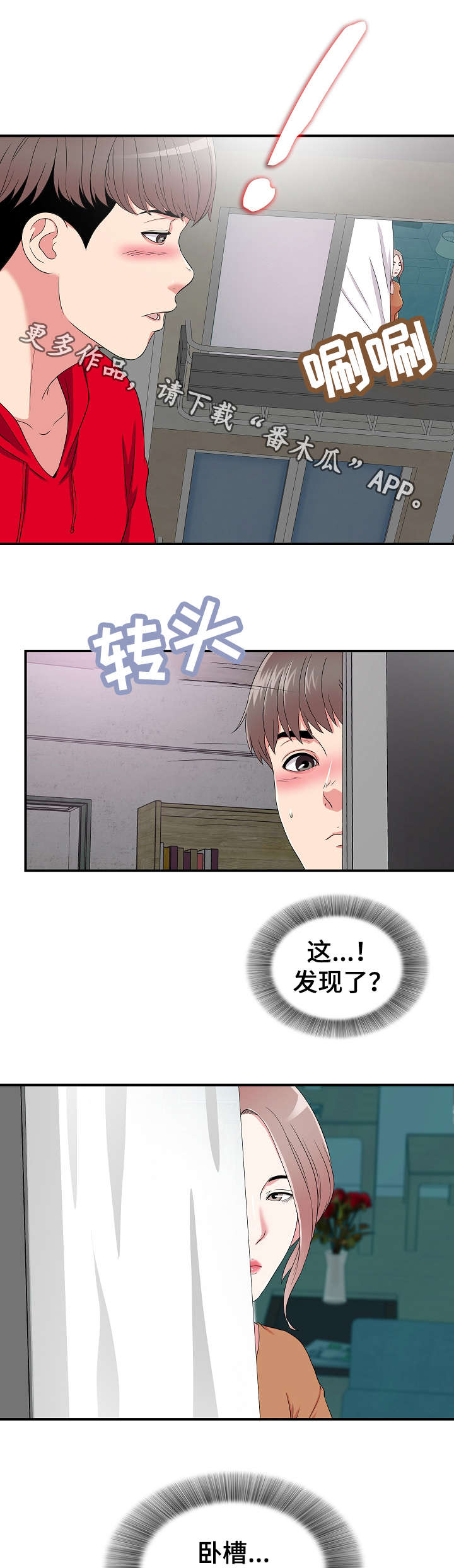 第5章：看到6