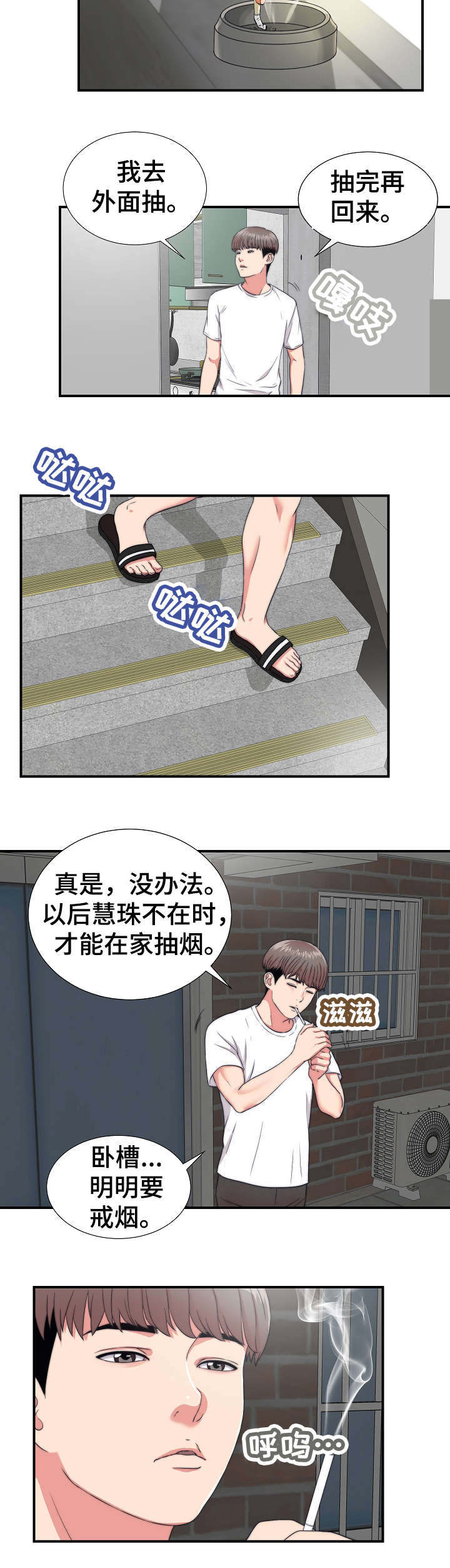 第1章：撞见2