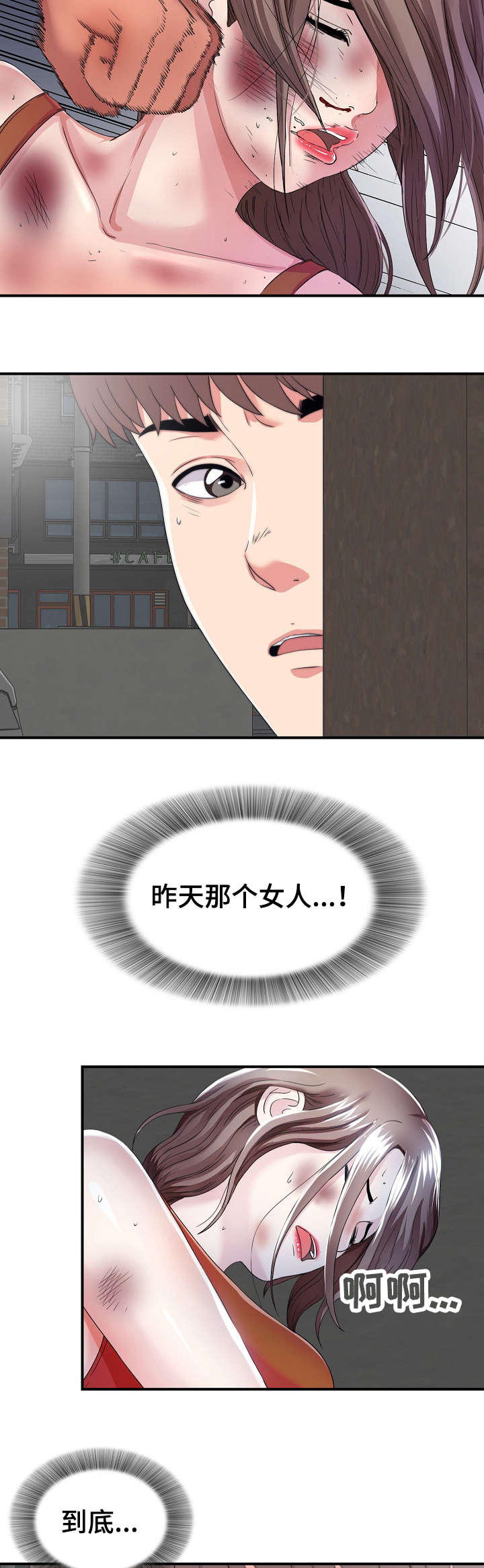第2章：旅游7