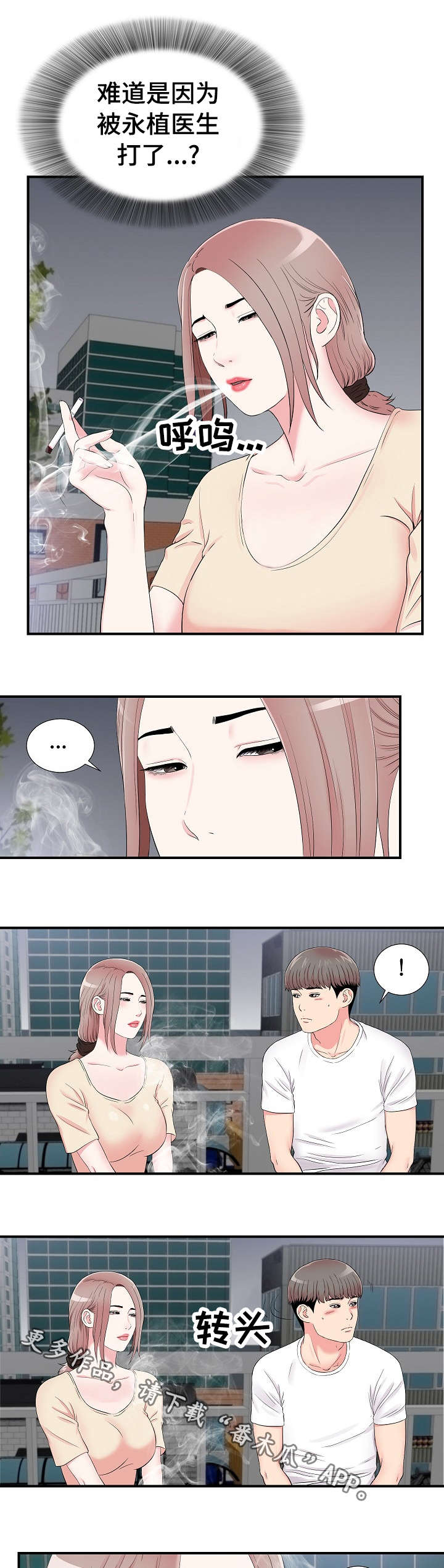 第23章：帮忙6