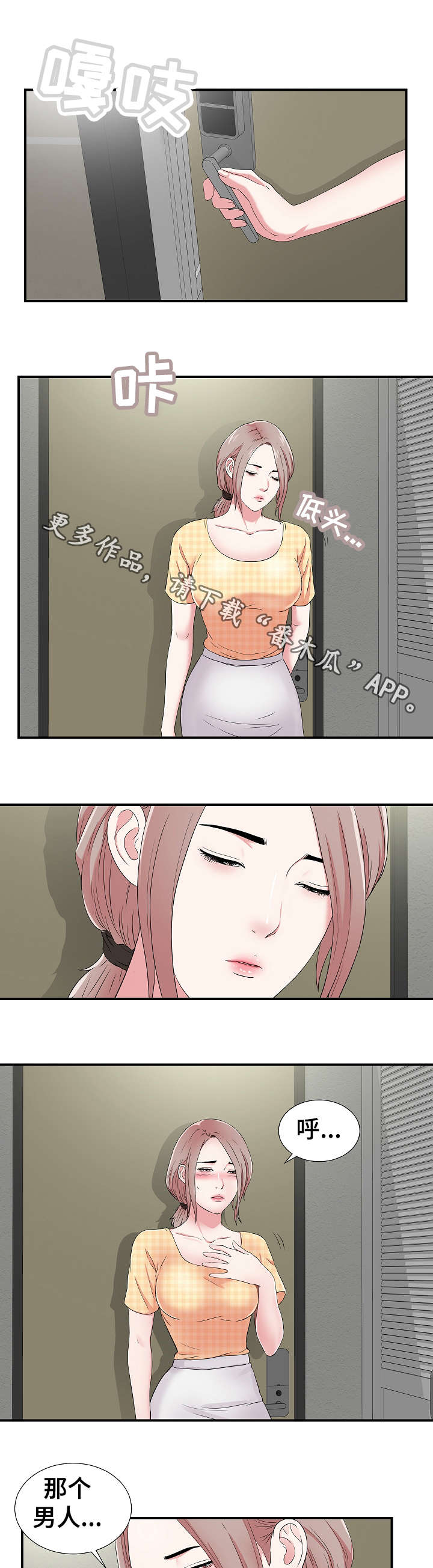 第9章：察觉3
