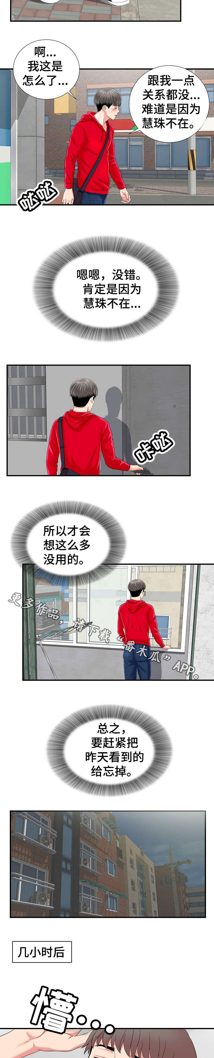 第3章：治疗10