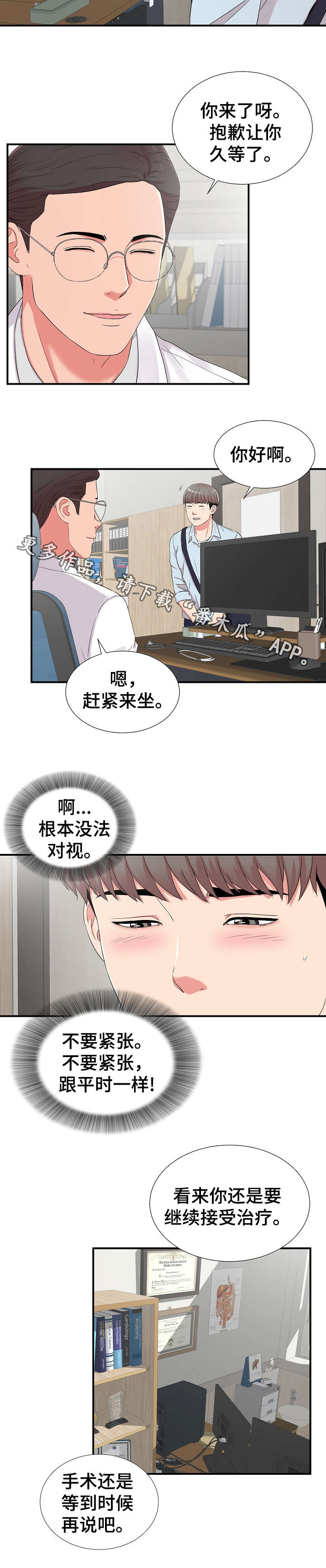 第8章：偶遇3