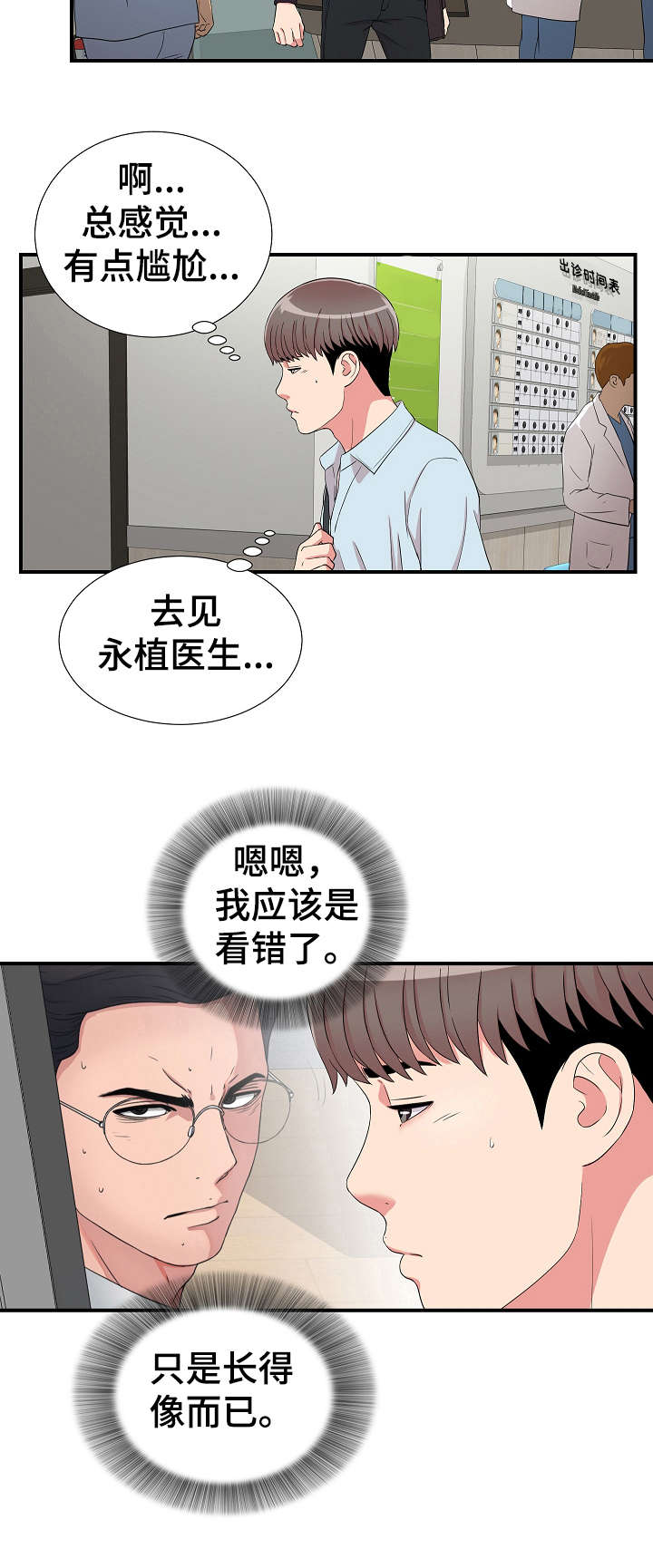 第6章：女友9