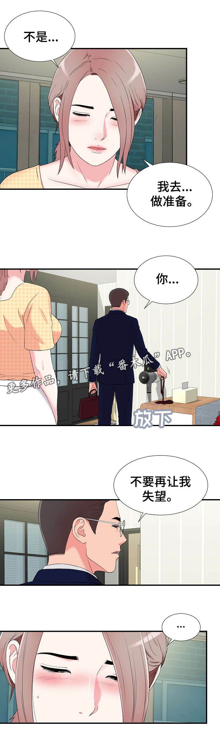 第13章：准备4