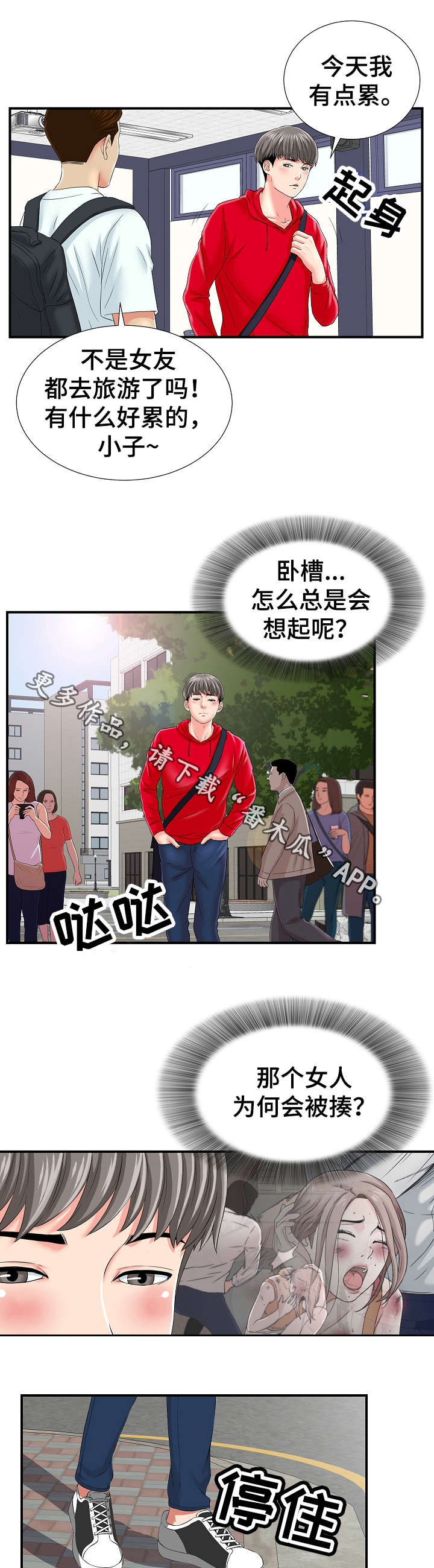 第3章：治疗9