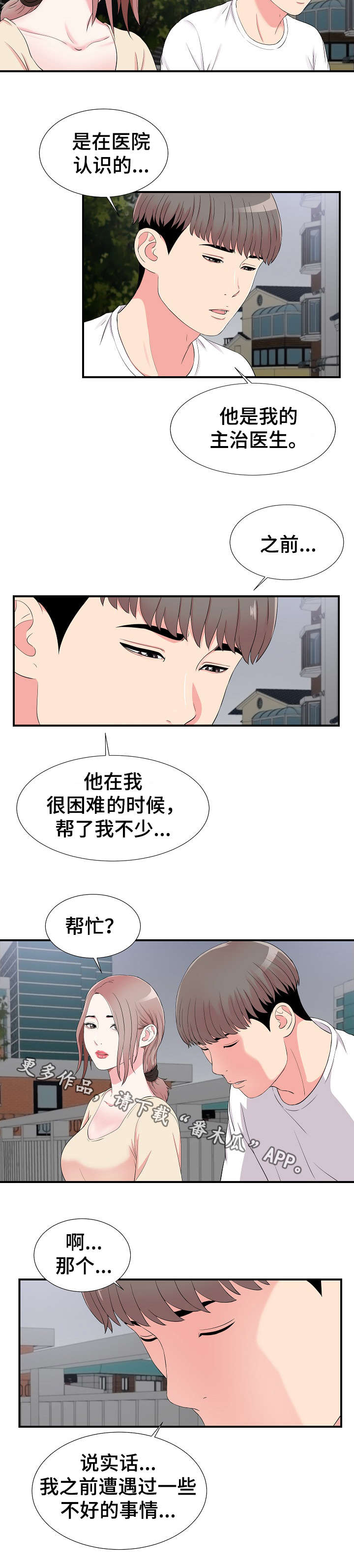 第23章：帮忙9