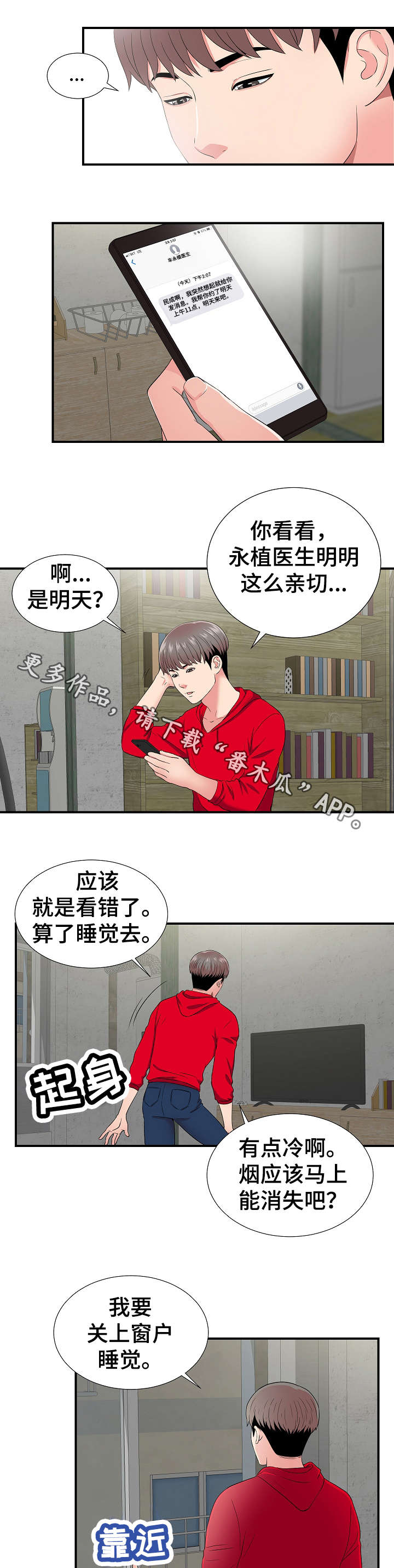第5章：看到3