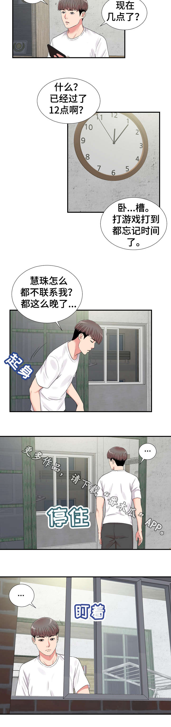 第10章：在意4