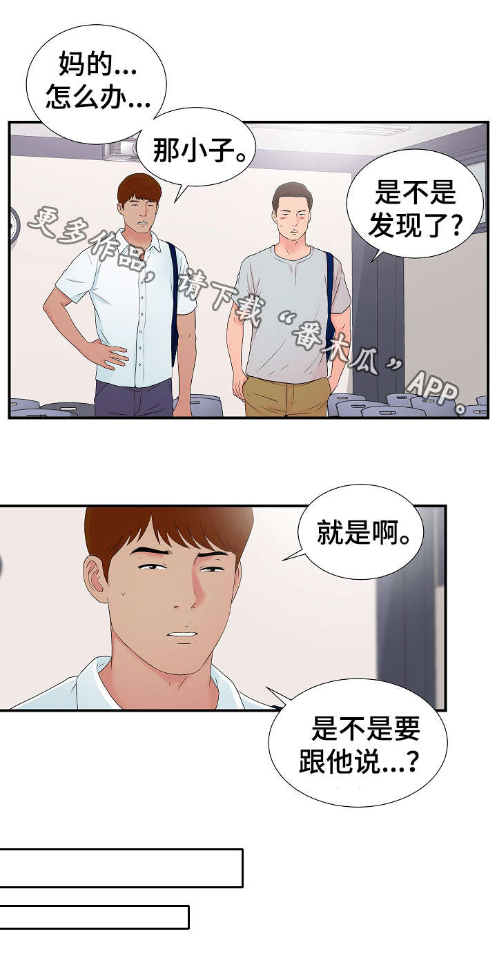 第4章：犹豫7