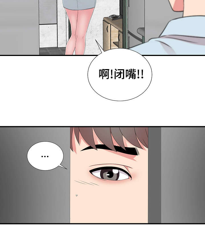 第9章：察觉9