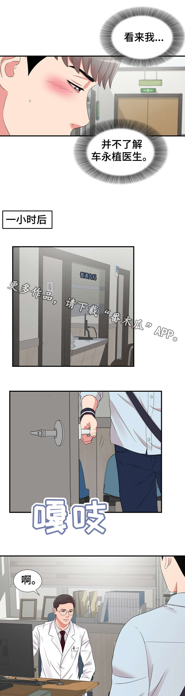 第8章：偶遇2