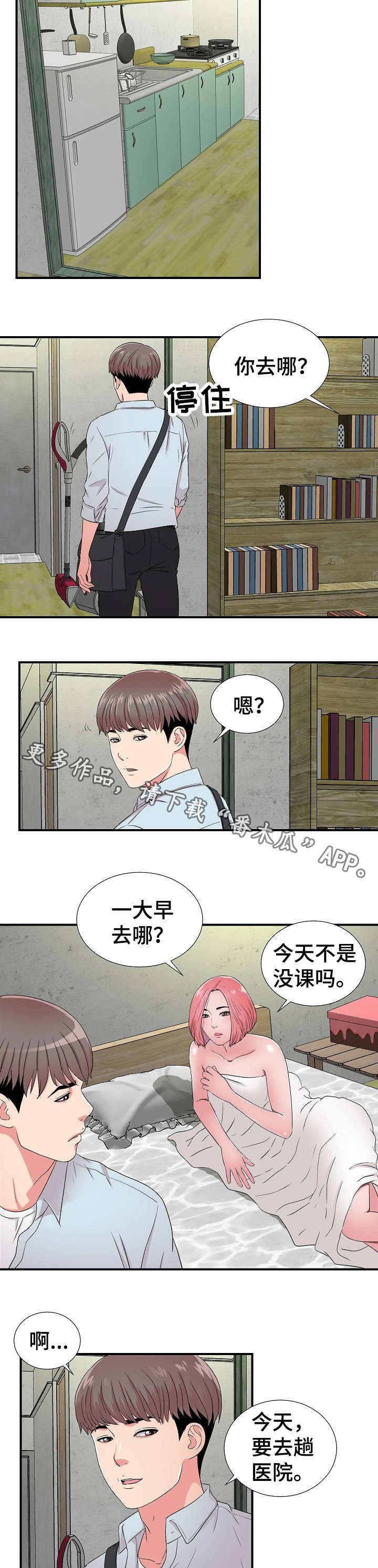 第6章：女友7