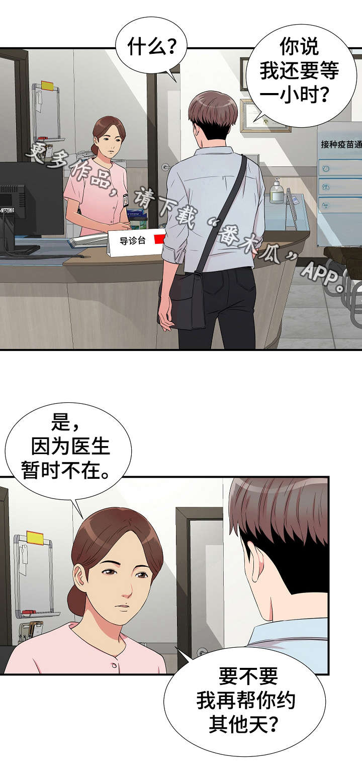 第7章：医生0