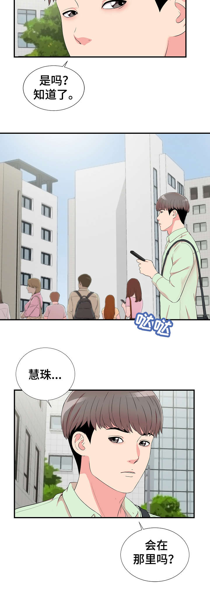 第17章：提醒9