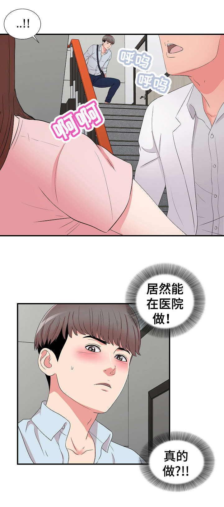 第7章：医生6