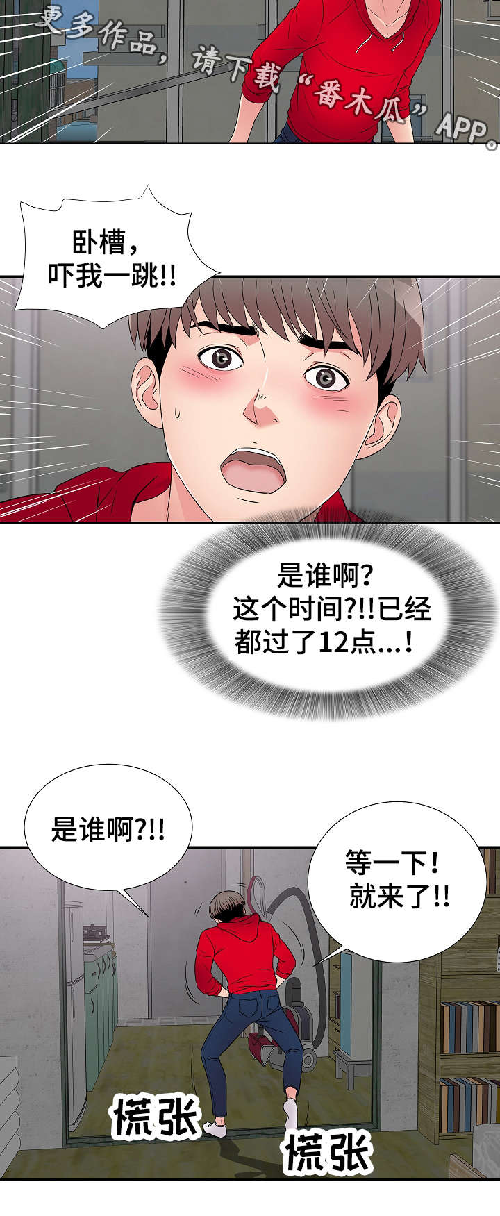 第5章：看到8
