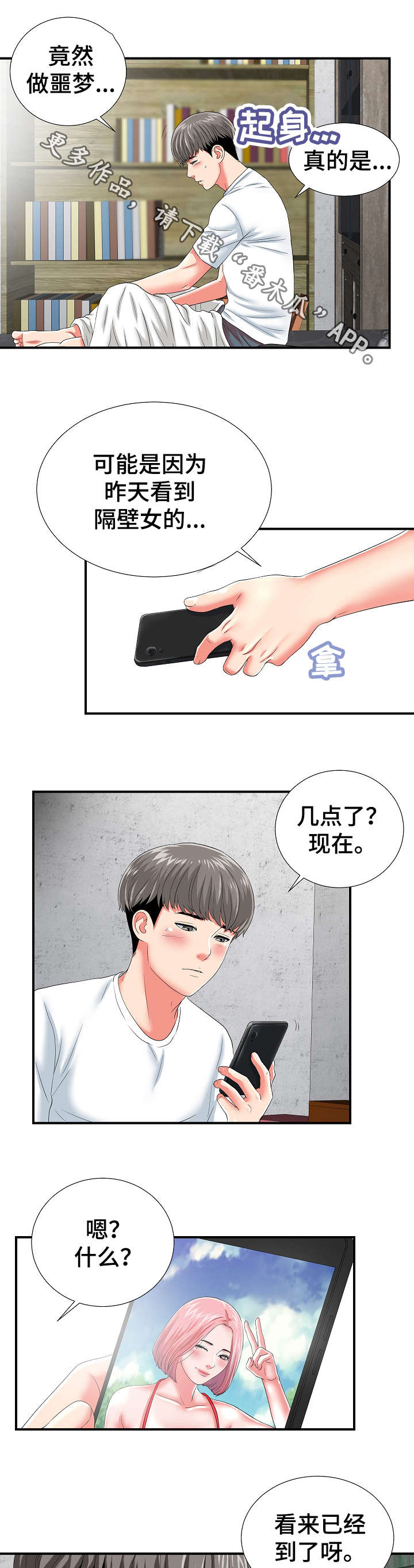 第3章：治疗3