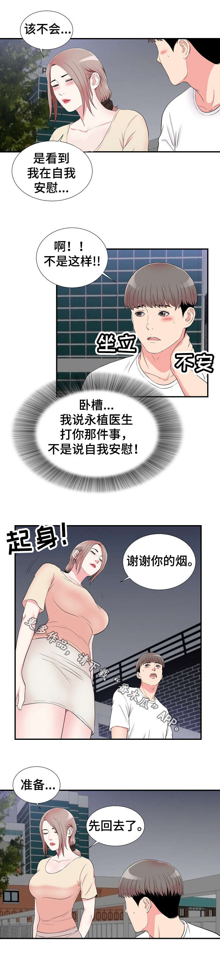 第24章：述说2