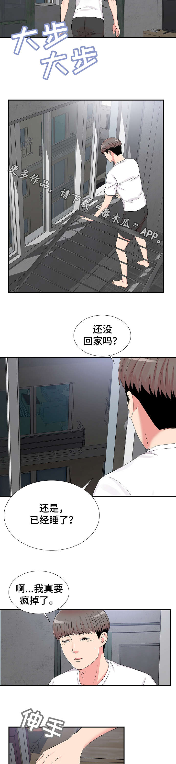 第10章：在意7