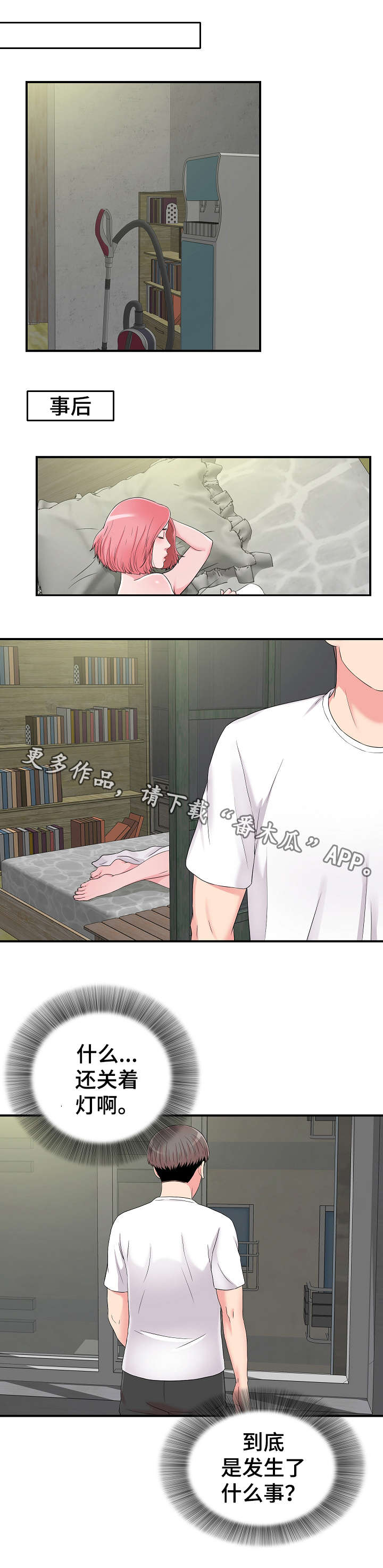 第13章：准备5