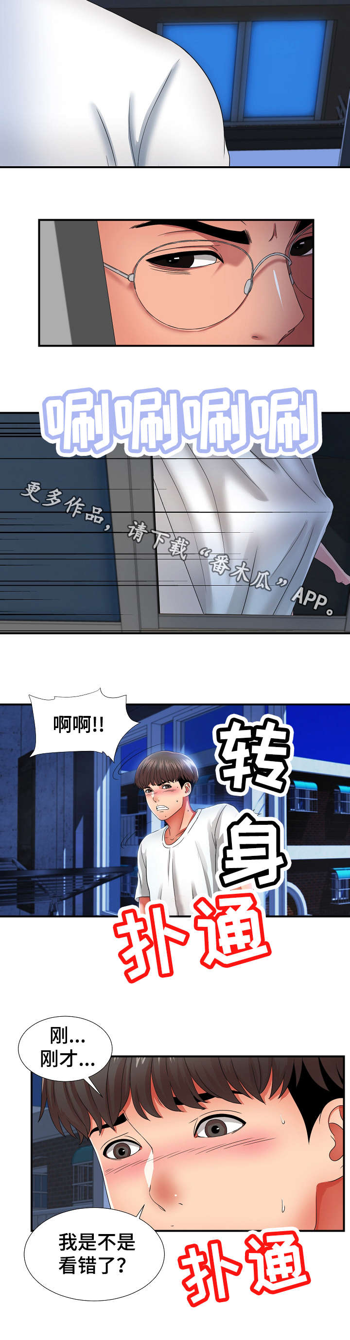 第4章：犹豫2
