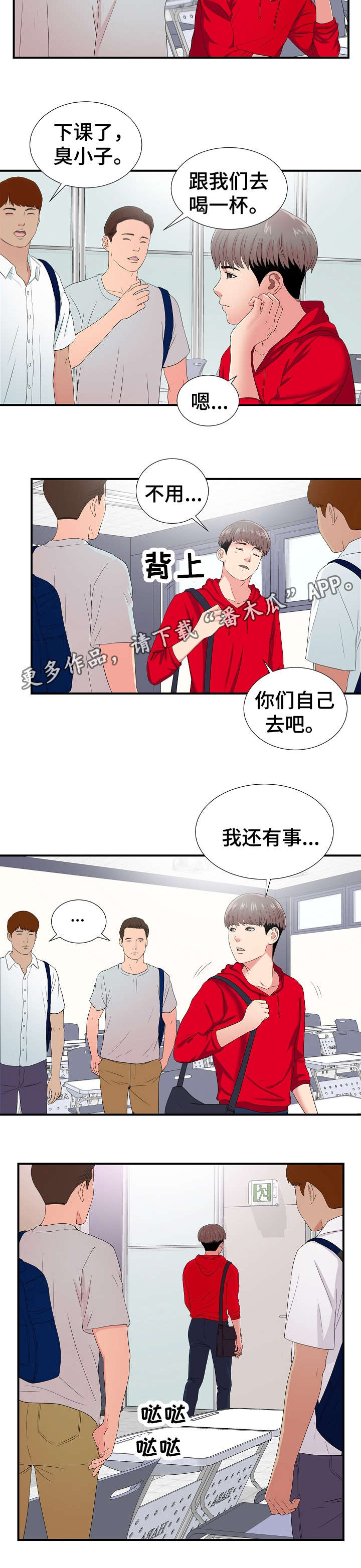 第4章：犹豫6