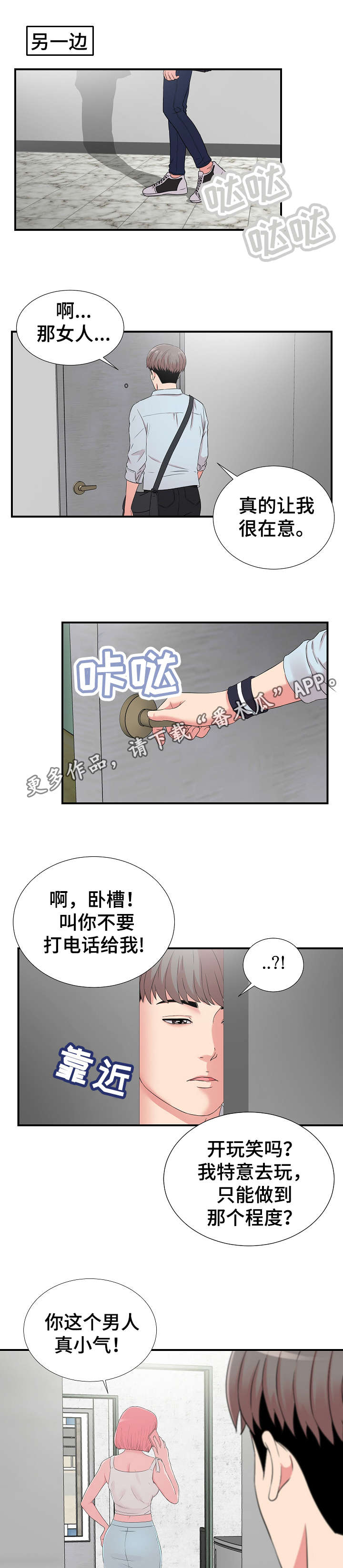 第9章：察觉8