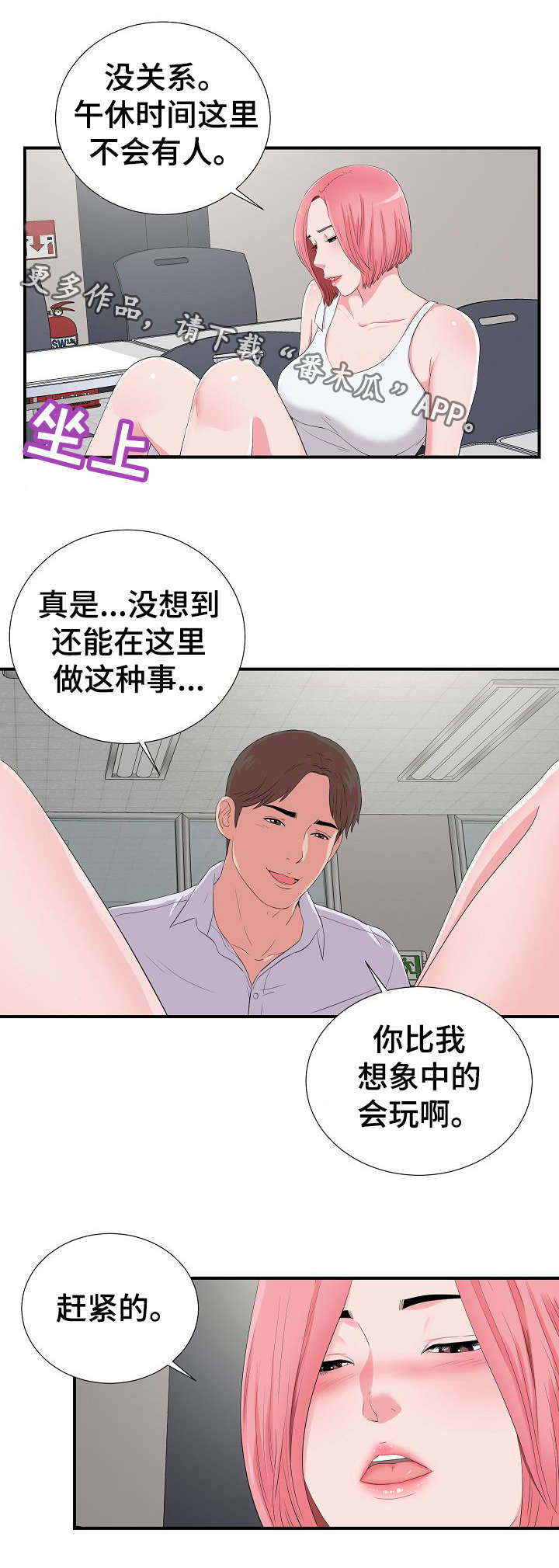 第16章：疑惑10