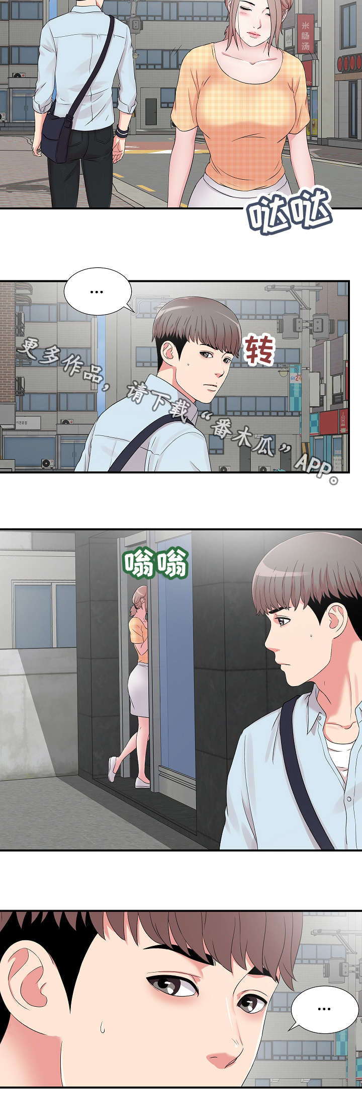 第9章：察觉2