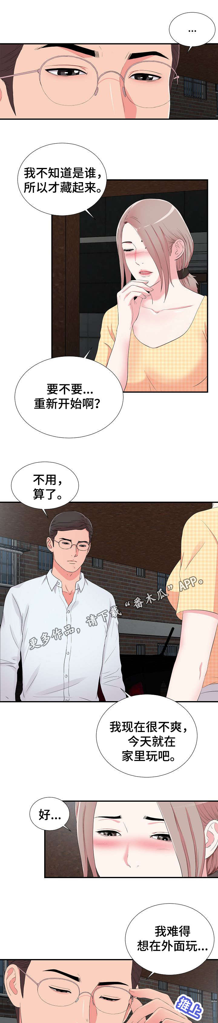 第16章：疑惑1