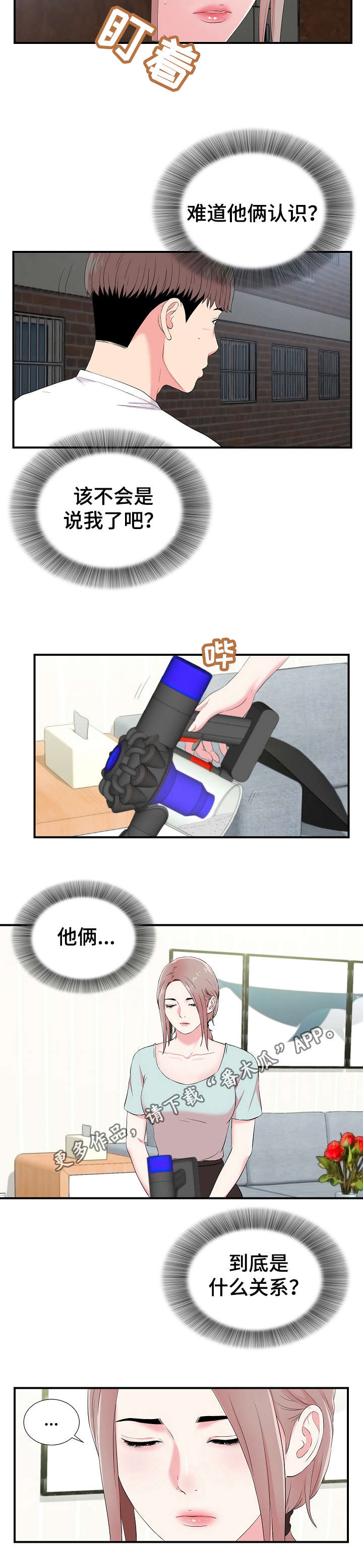 第17章：提醒4