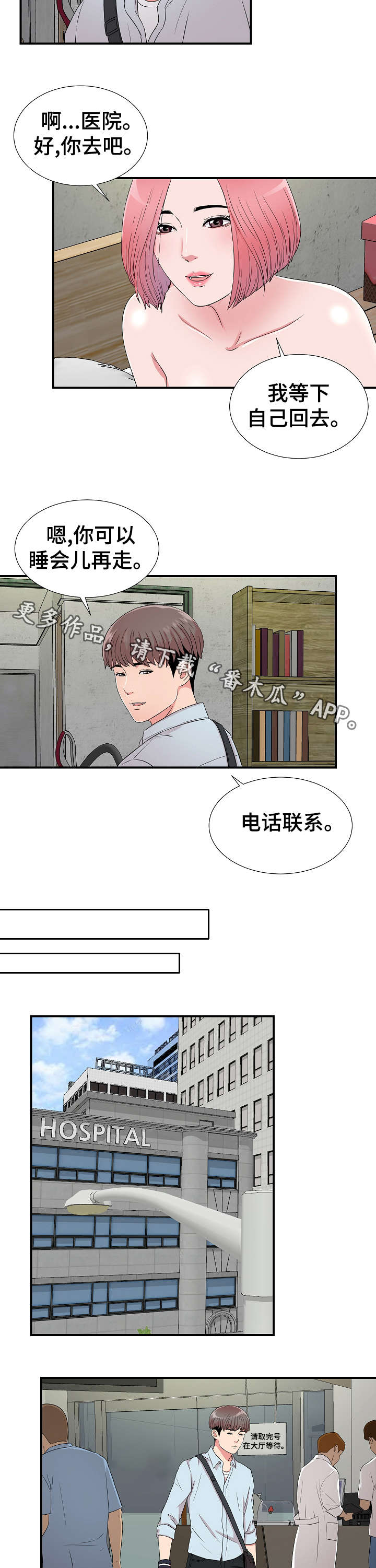 第6章：女友8
